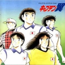 Pôster de Captain Tsubasa: Saikyou no Teki! Holland Youth