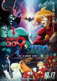Pôster de Cyborg 009 vs Devilman