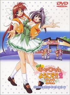 Pôster de Welcome to Pia Carrot! 2 DX