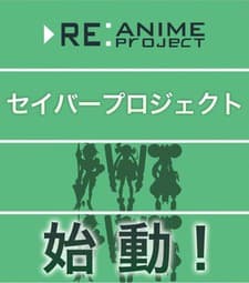 Pôster de Saber Marionette J: The Last Story