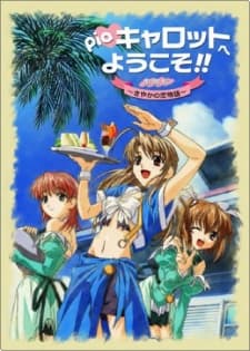 Pôster oficial do anime Welcome to Pia Carrot! Sayaka's Love Story em português