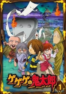 Pôster de Gegege no Kitarou (2007)