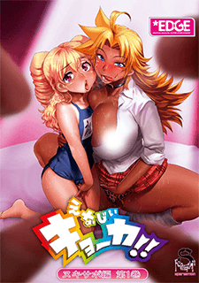 Pôster oficial do anime Energy Kyouka!! Getting Off Edition em português
