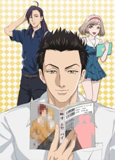Pôster oficial do anime The Highschool Life of a Fudanshi em português