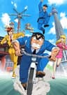 Kochira Katsushikaku Kameari Kouenmae Hashutsujo: THE FINAL - Ryoutsu Kakichi Saigo no Hi