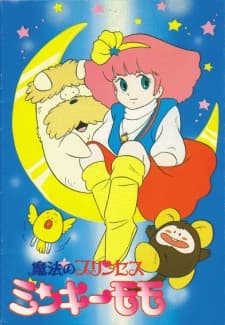 Pôster de Magical Princess Minky Momo: La Ronde in my Dream