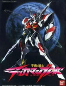 Pôster oficial do anime Uchuu no Kishi Tekkaman Blade OVA: Burning Clock em português