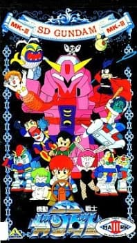Pôster de Kidou Senshi SD Gundam Mk-III