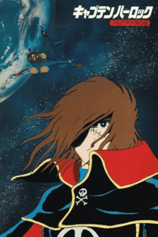 Pôster oficial do anime Space Pirate Captain Harlock: Riddle of the Arcadia Episode em português