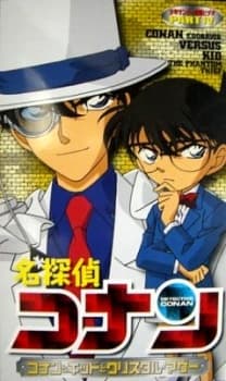 Pôster de Case Closed: Conan and Kid and Crystal Mother