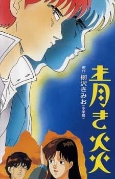 Pôster oficial do anime Blue Flames em português