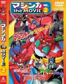 Pôster de Grendizer: Getter Robo G - Great Mazinger Kessen! Daikaijuu