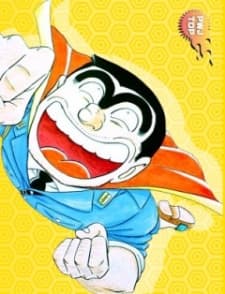 Pôster oficial do anime Kochira Katsushikaku Kameari Kouenmae Hashutsujo em português