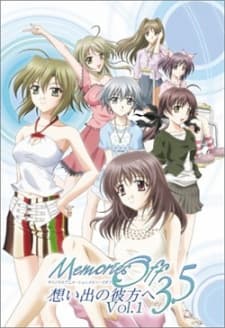 Pôster de Memories Off 3.5: Omoide no Kanata e