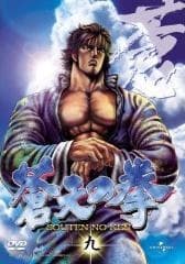 Pôster de Fist of the Blue Sky OVA