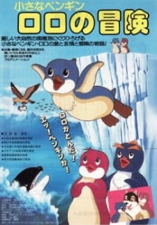 Pôster oficial do anime The Adventures of Scamper the Penguin em português
