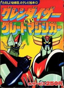 Pôster de UFO Robo Grendizer tai Great Mazinger