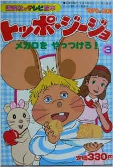 Pôster de Topo Gigio