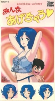Pôster oficial do anime Minna Agechau em português