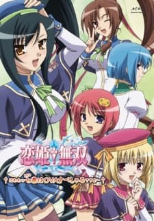 Pôster de Koihime†Musou OVA