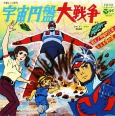 Pôster de Uchuu Enban Dai-Sensou