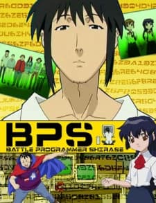 Pôster oficial do anime Battle Programmer Shirase em português