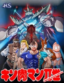 Pôster oficial do anime Kinnikuman II Sei em português