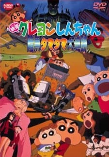 Pôster de Crayon Shin-chan: Pursuit of the Balls of Darkness