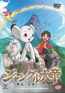 Pôster oficial do anime Jungle Emperor: The Brave Can Change the Future em português