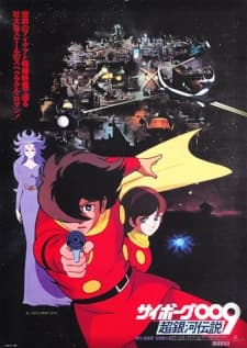 Pôster oficial do anime Cyborg 009: Legend of the Super Galaxy em português