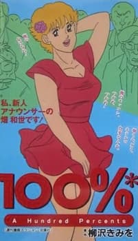 Pôster oficial do anime André van Duin revue 1987-1989 (100 jaar Carré) em português