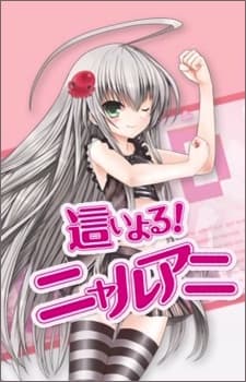 Pôster de Haiyoru! Nyaruani