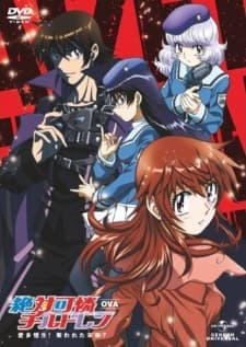 Pôster de Zettai Karen Children OVA: Aitazousei! Ubawareta Mirai?