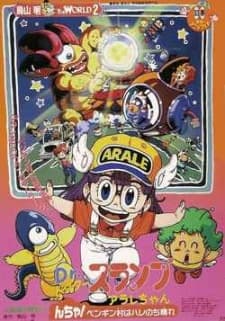 Pôster de Dr. Slump and Arale-chan: N-cha! Clear Skies Over Penguin Village