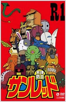 Pôster de Tentai Senshi Sunred: DVD Short Corners