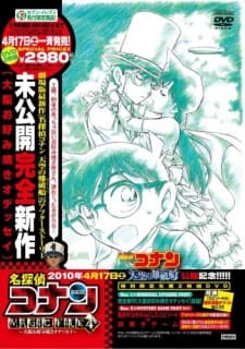 Pôster oficial do anime Case Closed Magic File 4: Osaka Okonomiyaki Odyssey em português