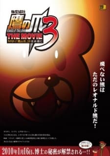 Pôster de Himitsukessha Taka no Tsume THE MOVIE 3: http://takanotsume.jp wa Eien ni