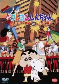 Pôster de Crayon Shin-chan: Action Mask vs. Leotard Devil