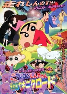 Pôster de Crayon Shin-chan: Fierceness That Invites Storm! Yakiniku Road of Honor