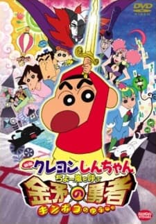 Pôster de Crayon Shin-chan: Fierceness That Invites Storm! The Hero of Kinpoko
