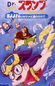 Pôster de Dr. Slump and Arale-chan: Hoyoyo!! Follow the Rescued Shark...
