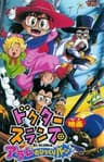 Dr. Slump: Arale no Bikkuri Baan