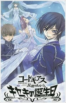Pôster de Code Geass: Hangyaku no Lelouch - Kiseki no Birthday Picture Drama