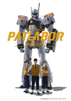 Pôster de Mobile Police Patlabor REBOOT