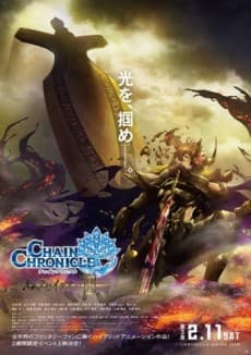 Pôster de Chain Chronicle: Haecceitas no Hikari Part 3