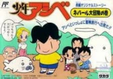 Pôster de Shounen Ashibe