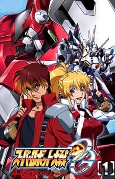 Pôster de Super Robot Wars Original Generation: The Inspector