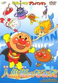 Pôster de Sore Ike! Anpanman: Ningyo Hime no Namida