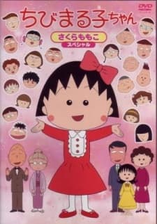 Pôster de Chibi Maruko-chan