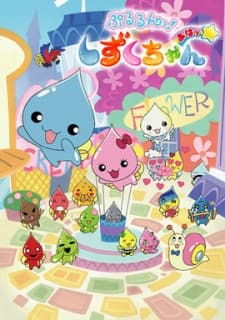 Pôster oficial do anime Pururun! Shizuku-chan Aha☆ em português